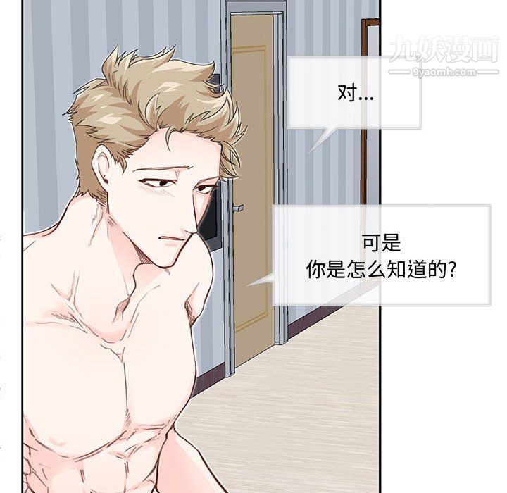 恋物BL短篇集第26话