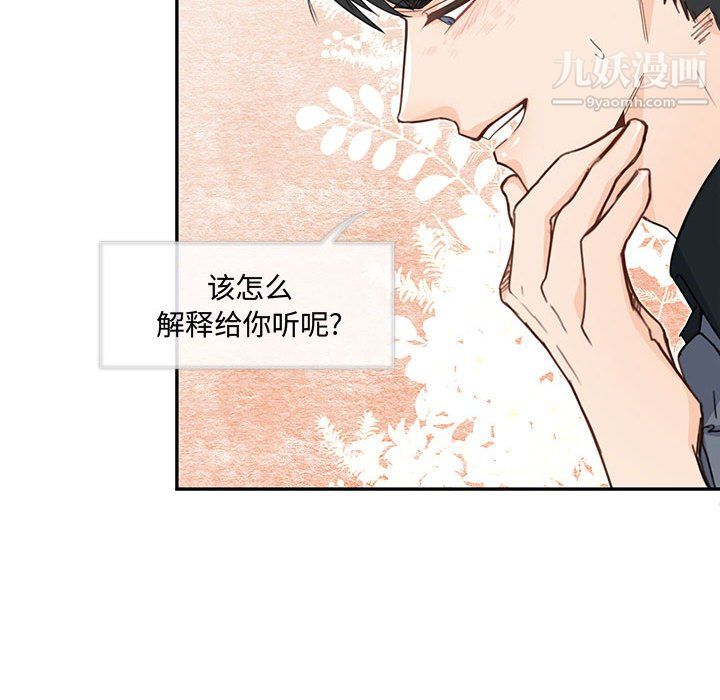 恋物BL短篇集第26话