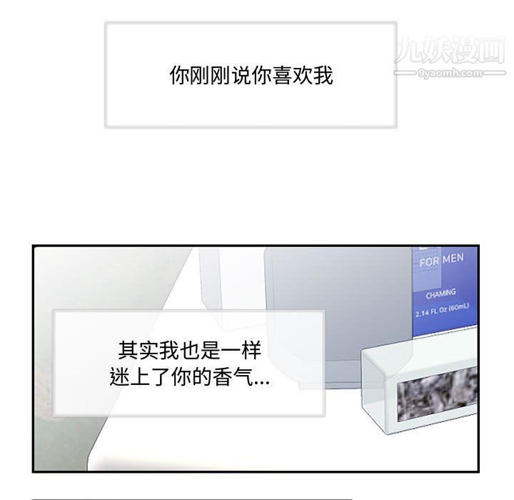 恋物BL短篇集第26话