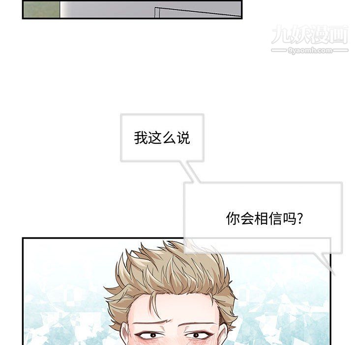 恋物BL短篇集第26话