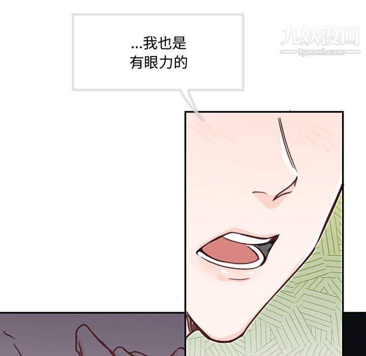 恋物BL短篇集第26话