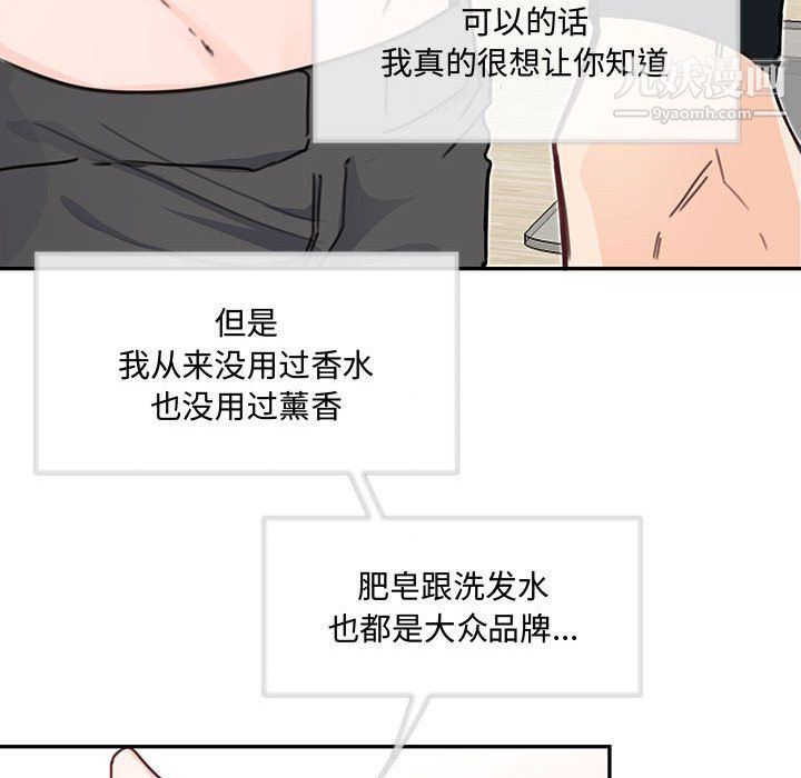 恋物BL短篇集第26话