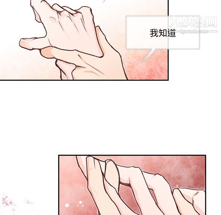 恋物BL短篇集第26话