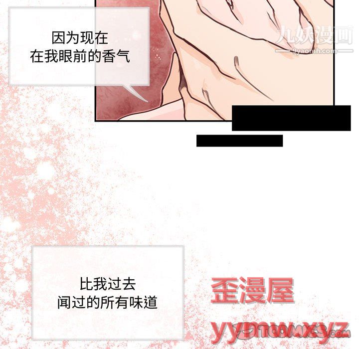 恋物BL短篇集第26话