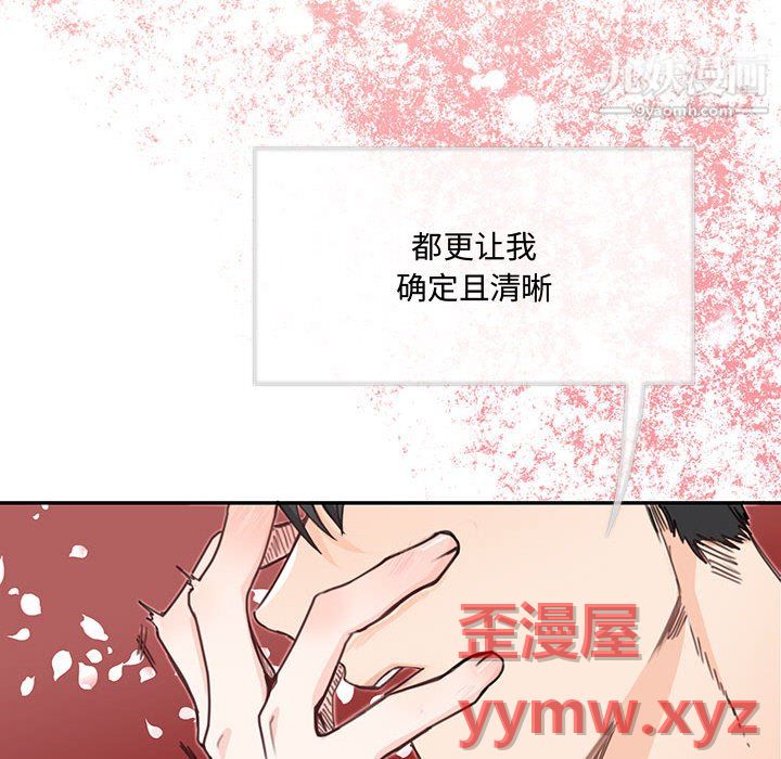 恋物BL短篇集第26话