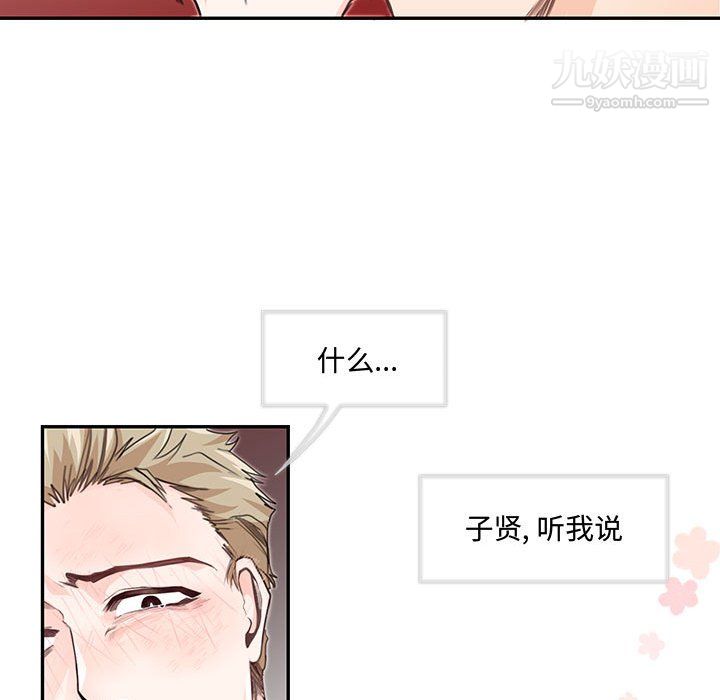 恋物BL短篇集第26话