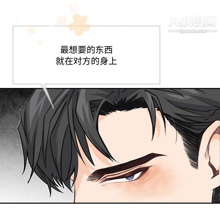 恋物BL短篇集第26话