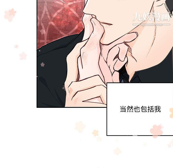 恋物BL短篇集第26话