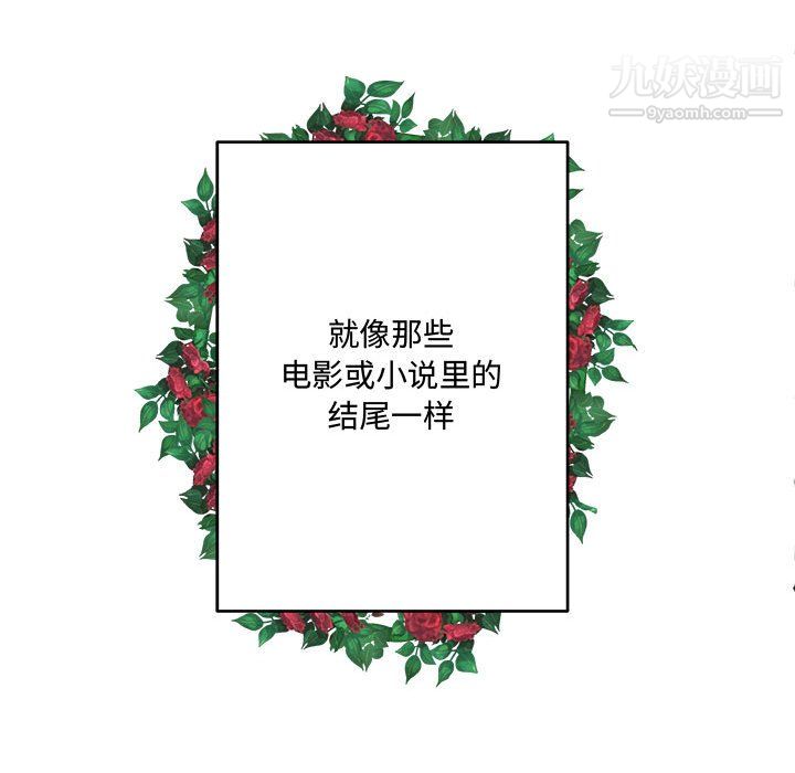 恋物BL短篇集第26话