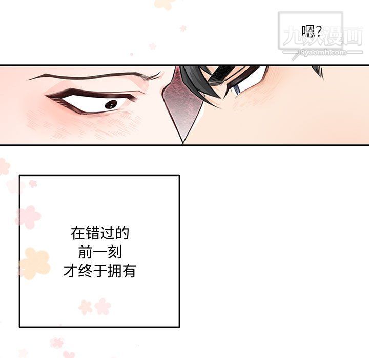 恋物BL短篇集第26话