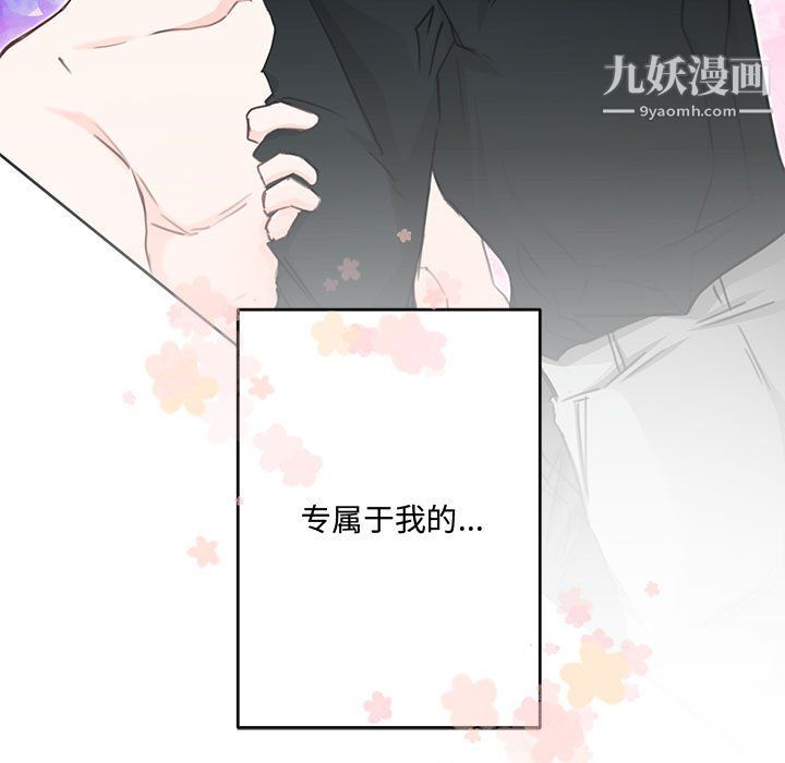 恋物BL短篇集第26话