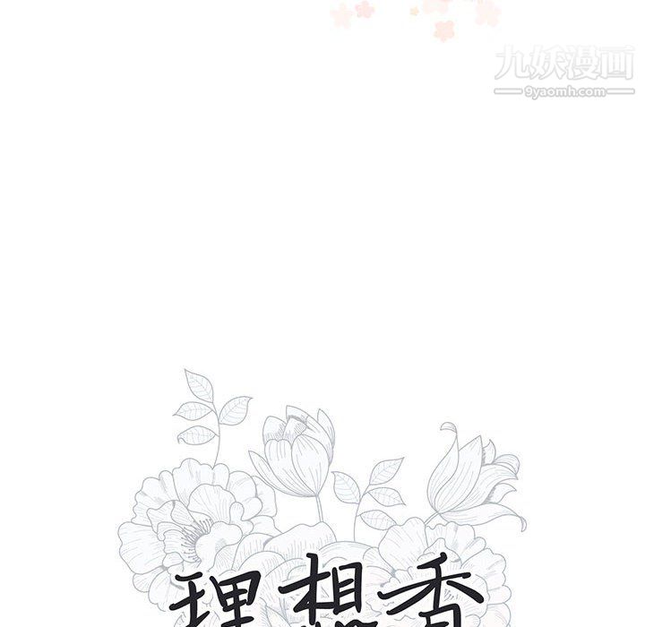 恋物BL短篇集第26话