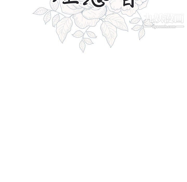 恋物BL短篇集第26话