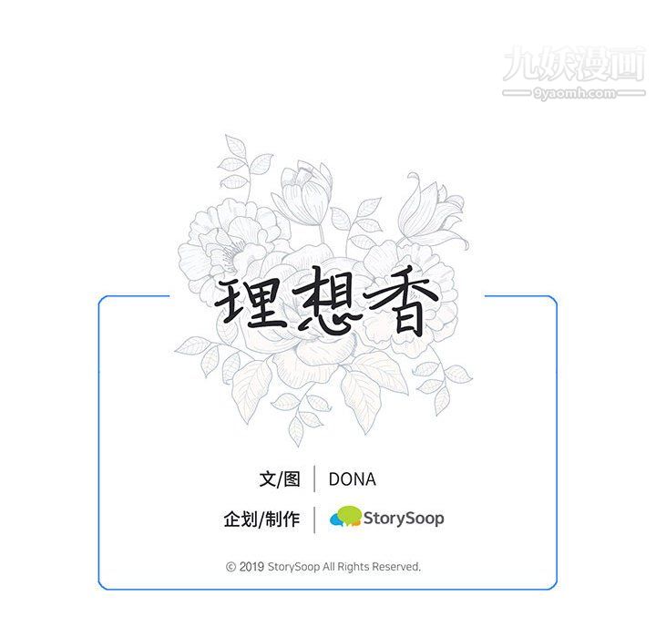 恋物BL短篇集第26话