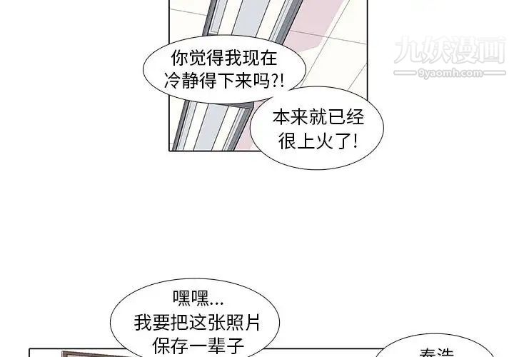 野性之城第10话