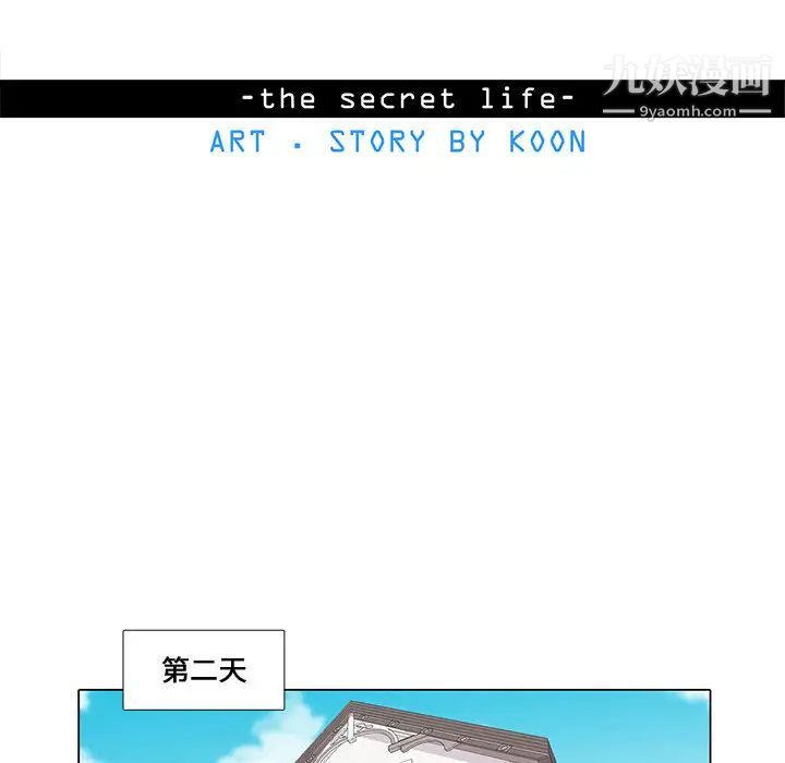 野性之城第10话