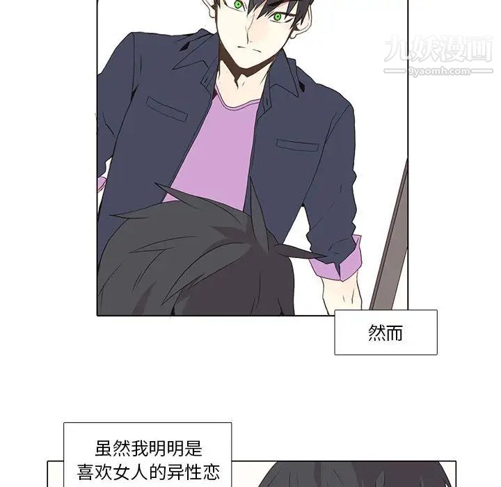 野性之城第10话