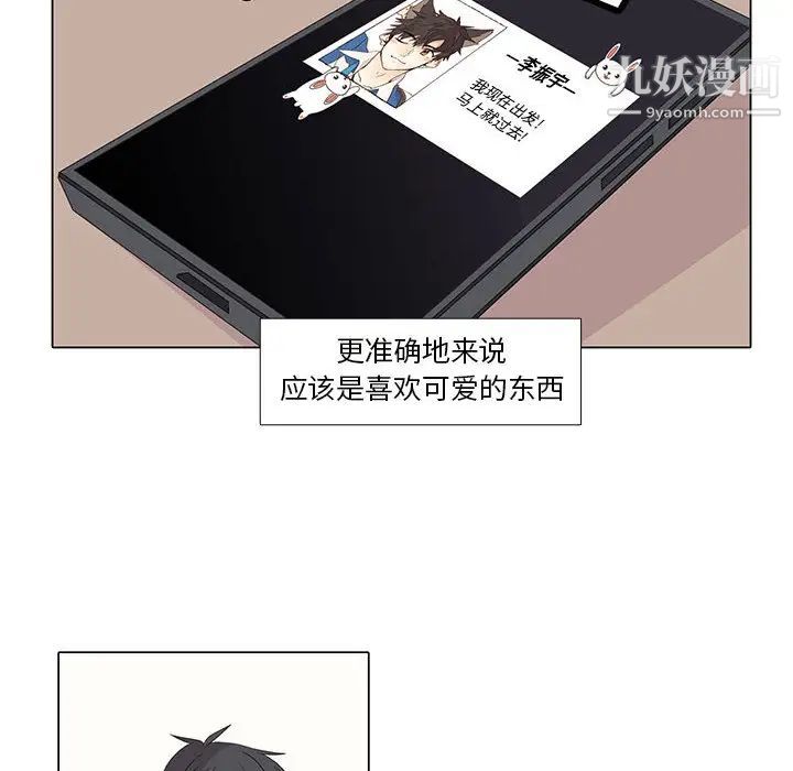 野性之城第10话