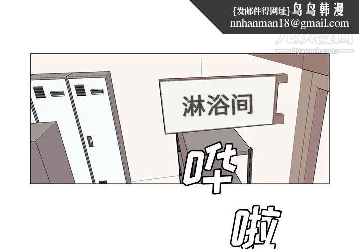 野性之城第11话