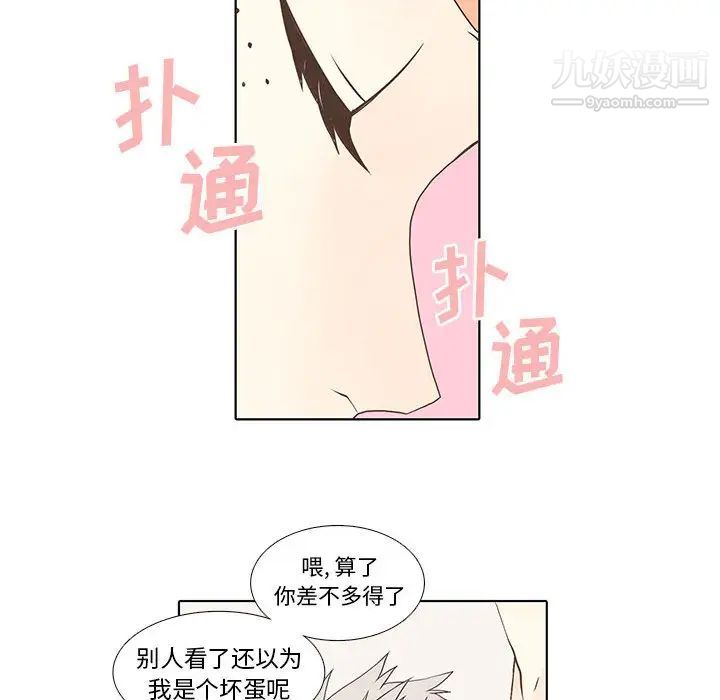 野性之城第11话