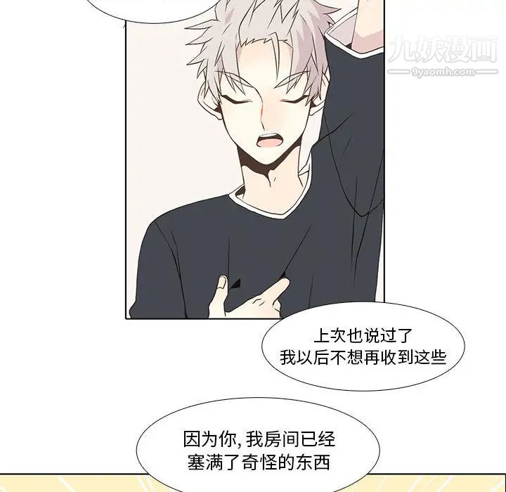 野性之城第11话