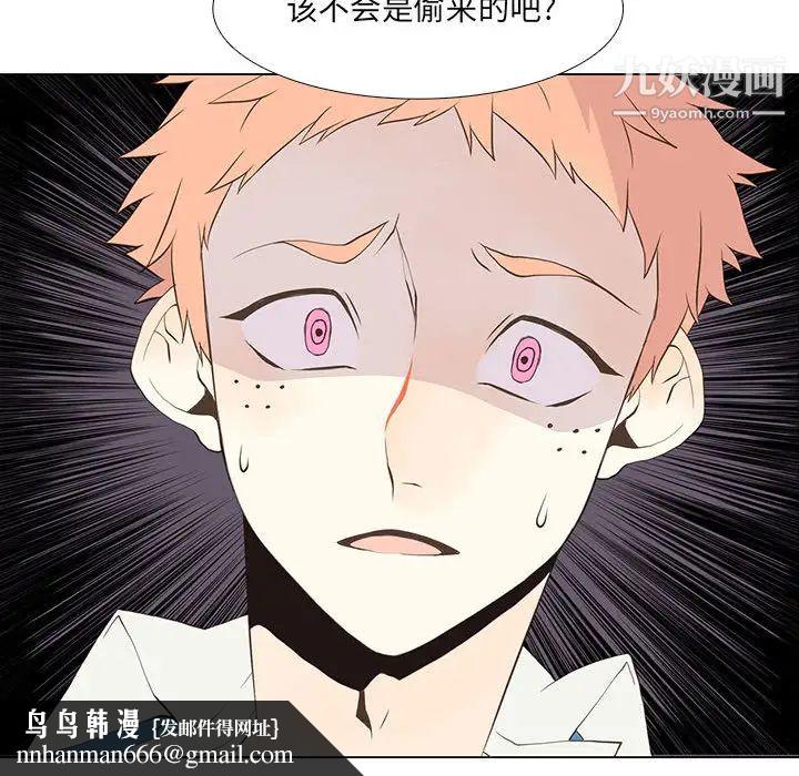 野性之城第11话