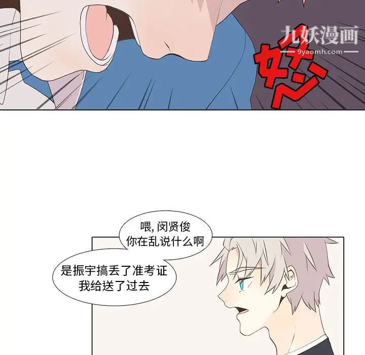 野性之城第11话