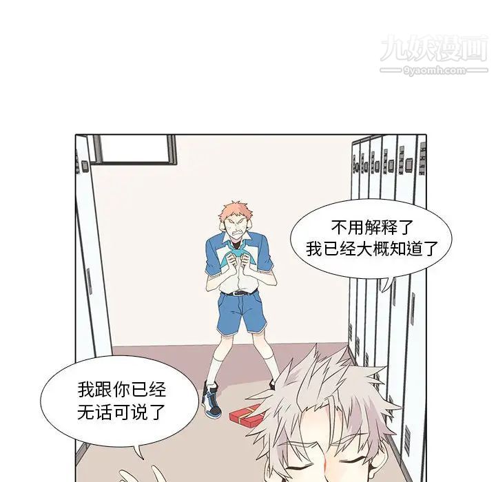 野性之城第11话