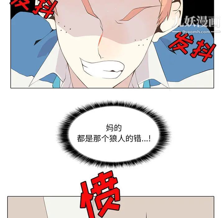 野性之城第11话