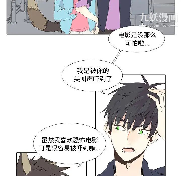 野性之城第11话