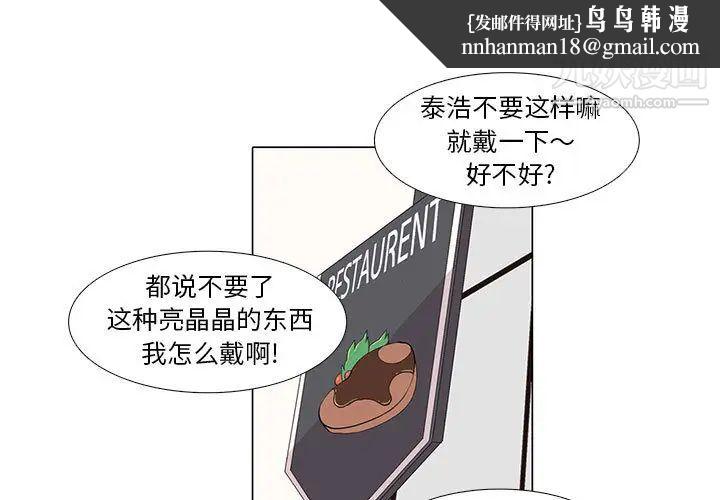 野性之城第12话