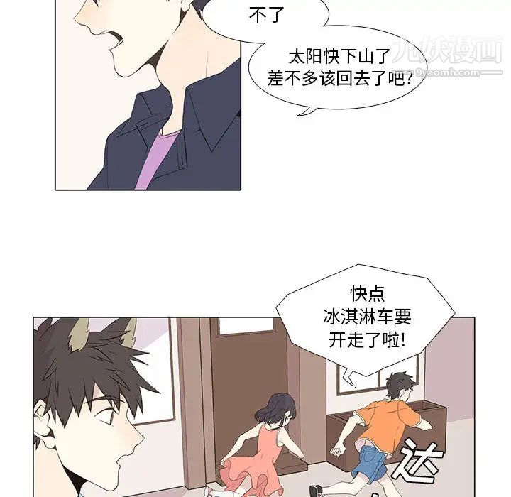 野性之城第12话