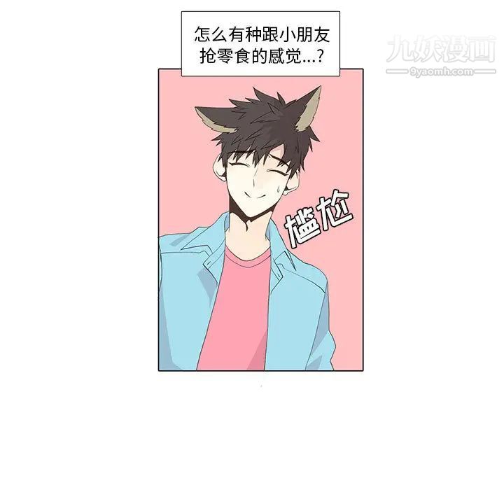 野性之城第12话