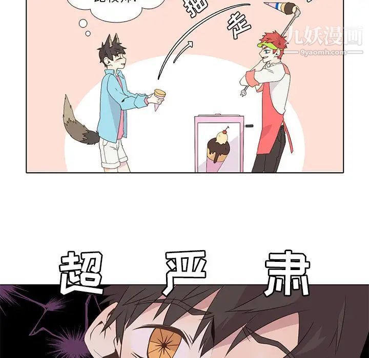 野性之城第12话