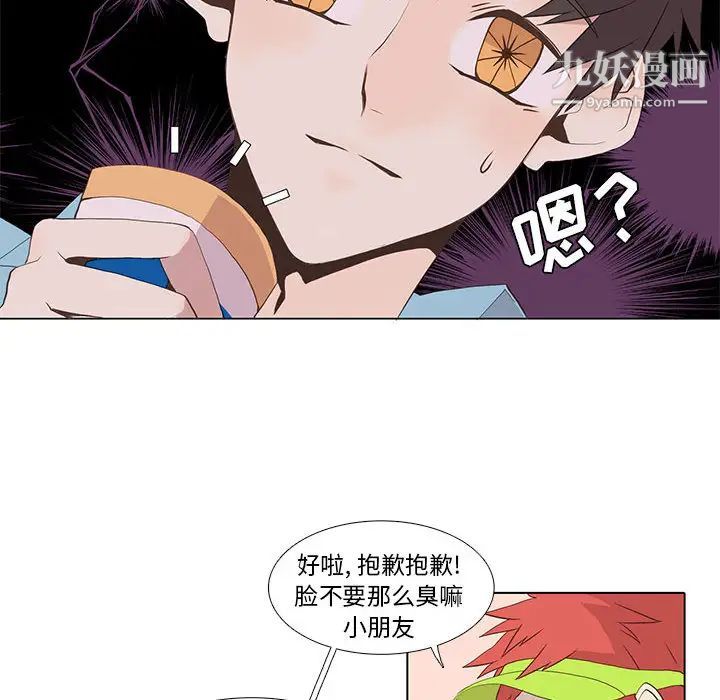 野性之城第12话