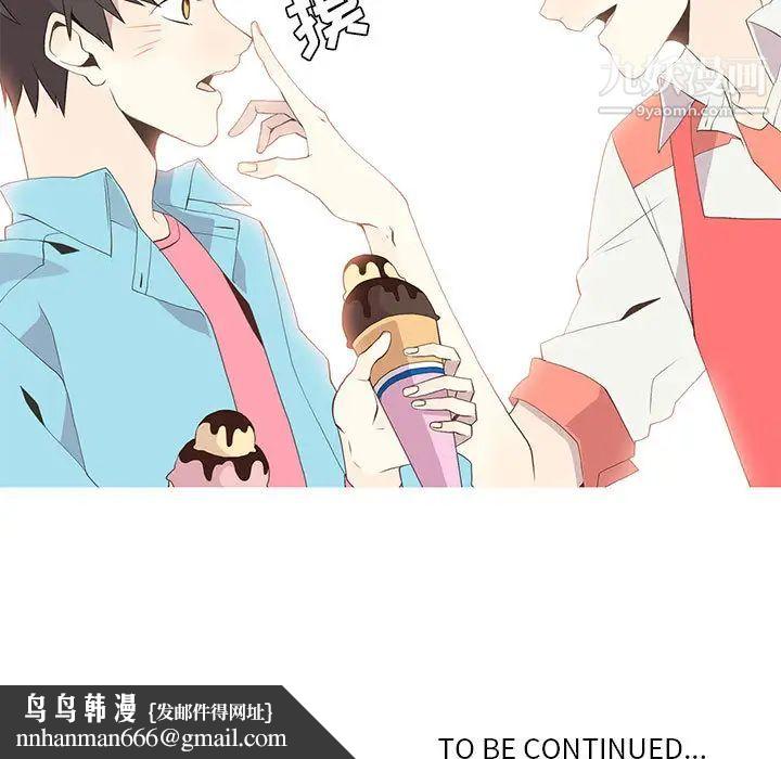 野性之城第12话