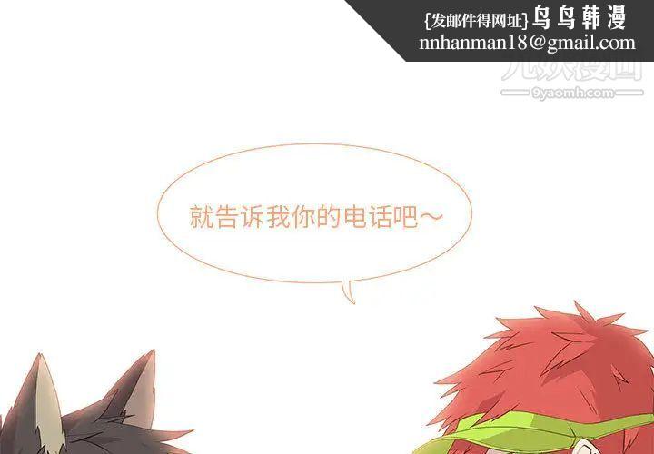 野性之城第13话