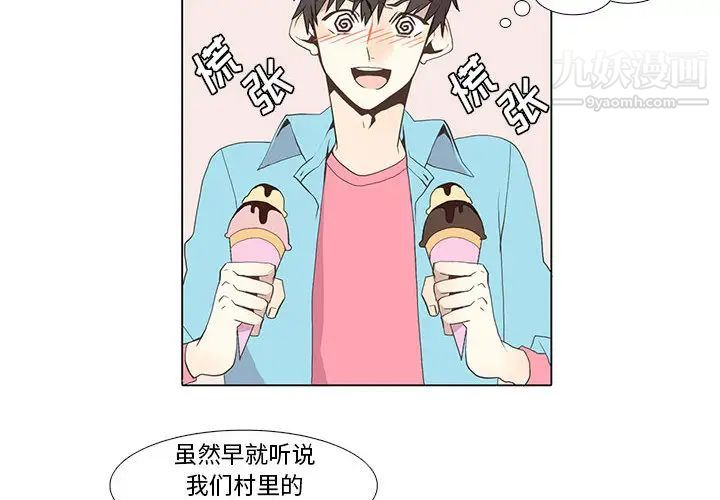 野性之城第13话