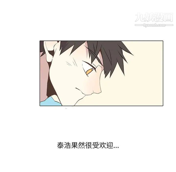 野性之城第13话