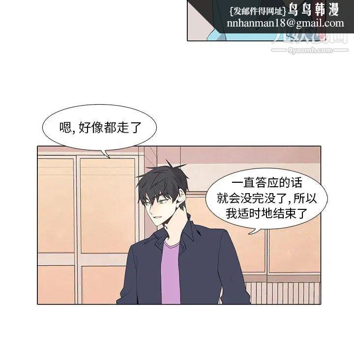 野性之城第13话