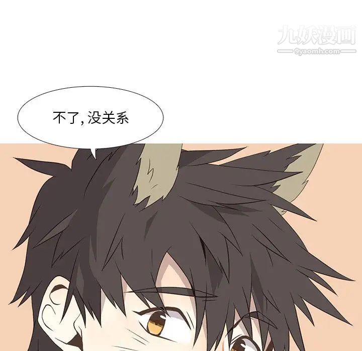 野性之城第13话