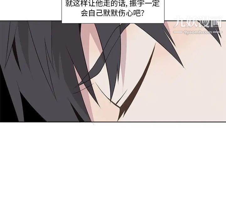 野性之城第13话