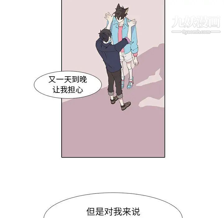 野性之城第14话