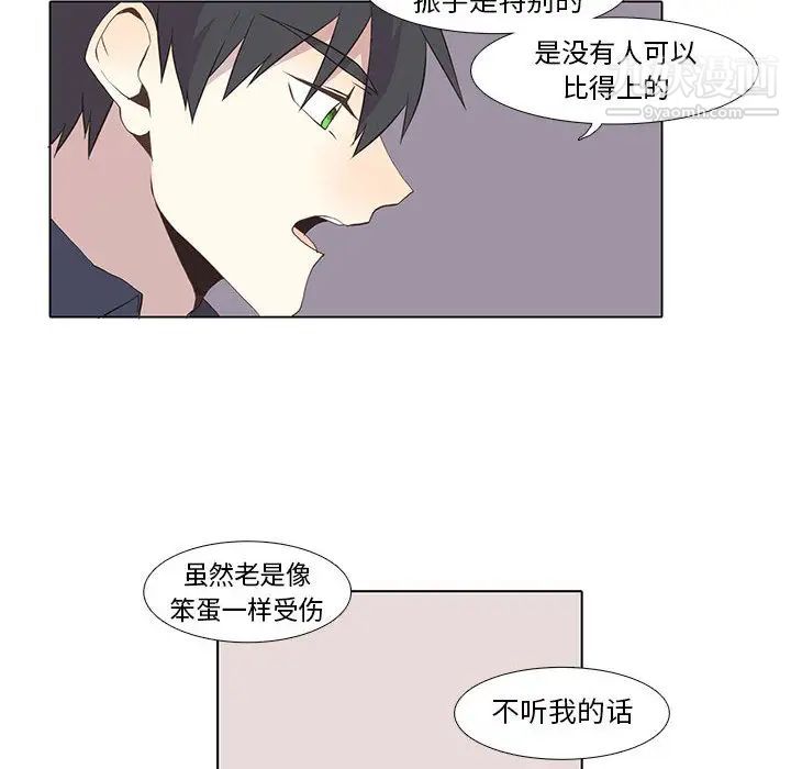 野性之城第14话