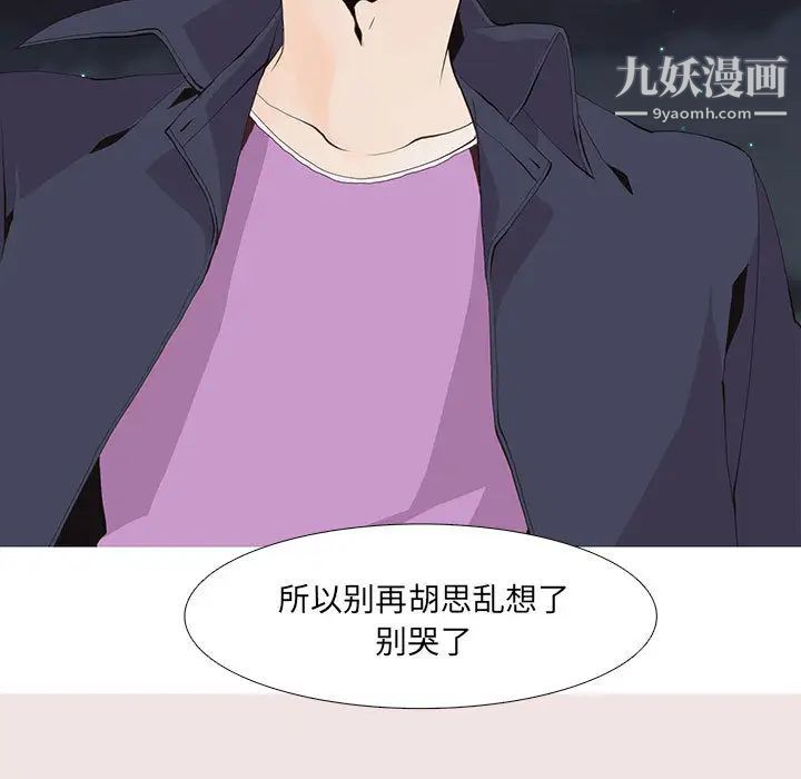 野性之城第14话