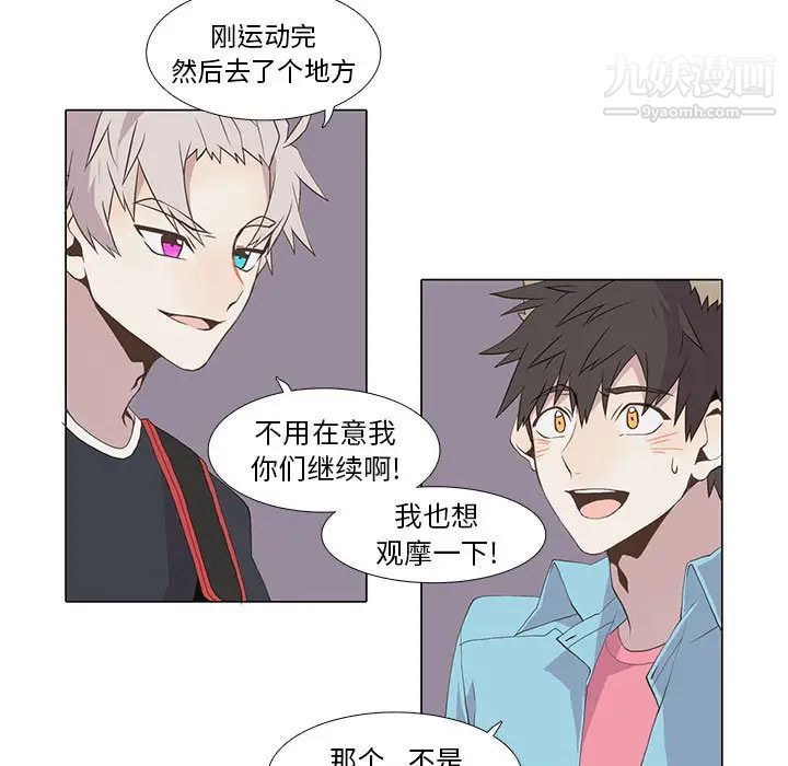 野性之城第14话