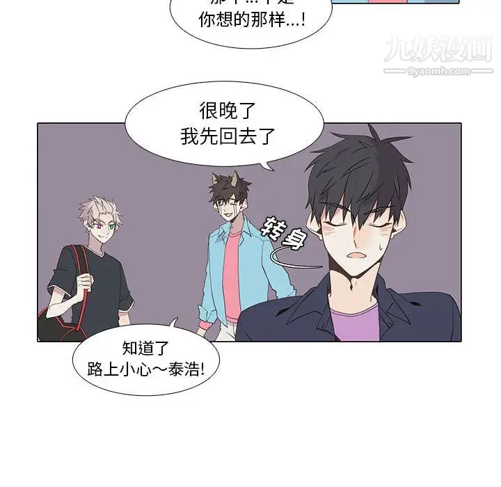 野性之城第14话