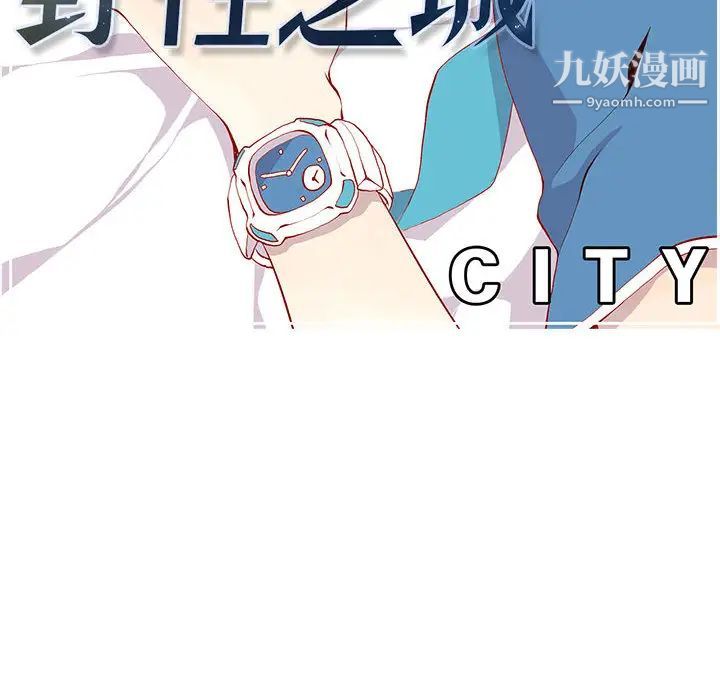 野性之城第14话