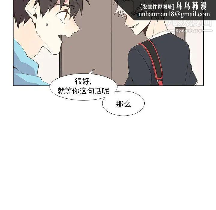 野性之城第14话