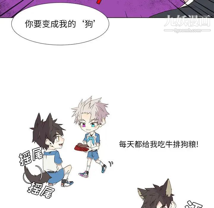 野性之城第14话